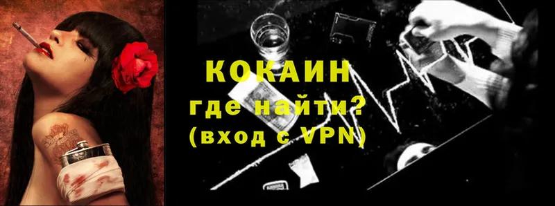 Кокаин VHQ  omg вход  Джанкой 