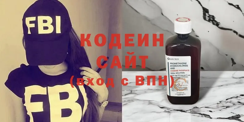 купить  цена  Джанкой  Кодеин Purple Drank 