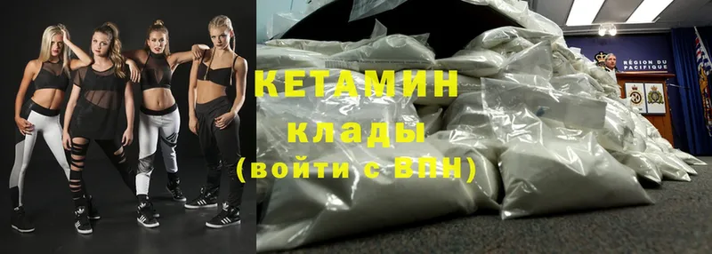 КЕТАМИН ketamine  Джанкой 