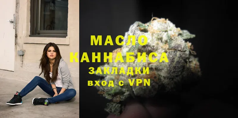 Дистиллят ТГК гашишное масло  даркнет сайт  Джанкой 